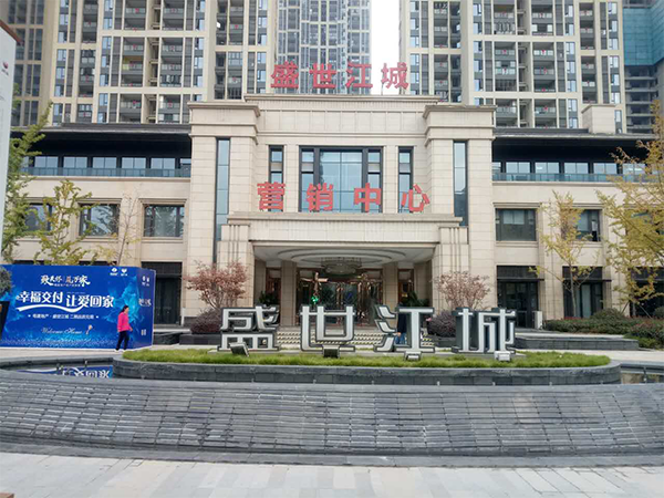武汉-中国电建.盛世江城